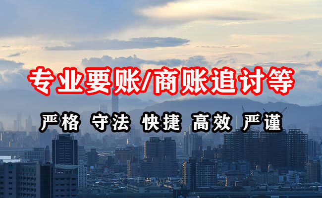 沾益收债公司